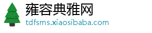 三棵树发布2019年度企业社会责任报告：致敬美好生活-雍容典雅网